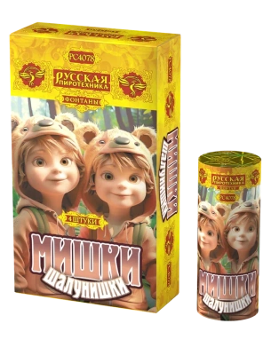 Мишки-шалунишки Пиротехнический фонтан купить в Липецке | lipeck.salutsklad.ru