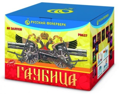 Гаубица Батарея салютов купить в Липецке | lipeck.salutsklad.ru