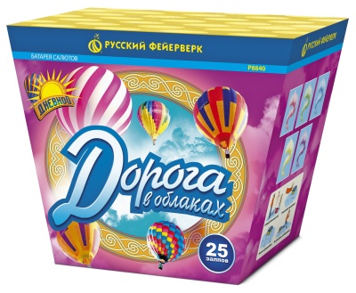 Дорога в облаках дневной фейерверк купить в Липецке | lipeck.salutsklad.ru