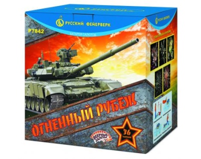 Огненный рубеж Фейерверк купить в Липецке | lipeck.salutsklad.ru