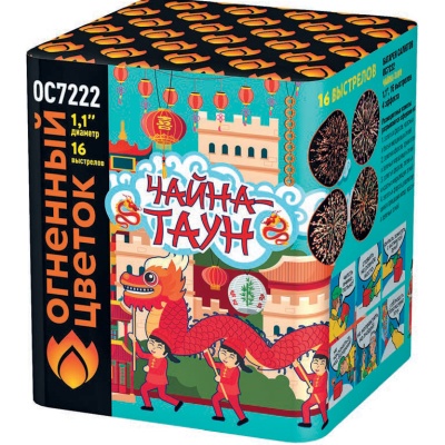 Чайна-Таун Фейерверк купить в Липецке | lipeck.salutsklad.ru